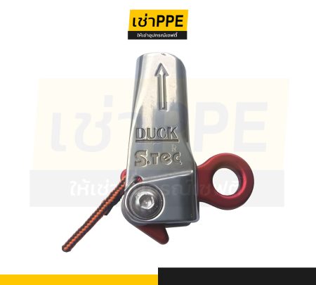 79. s tec duck r back up device
