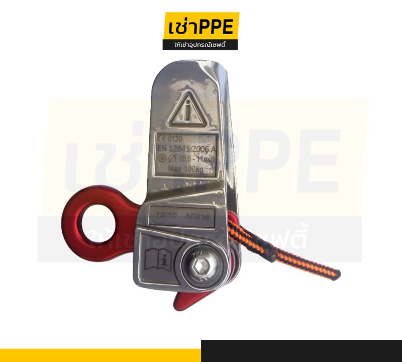 79.2 s tec duck r back up device