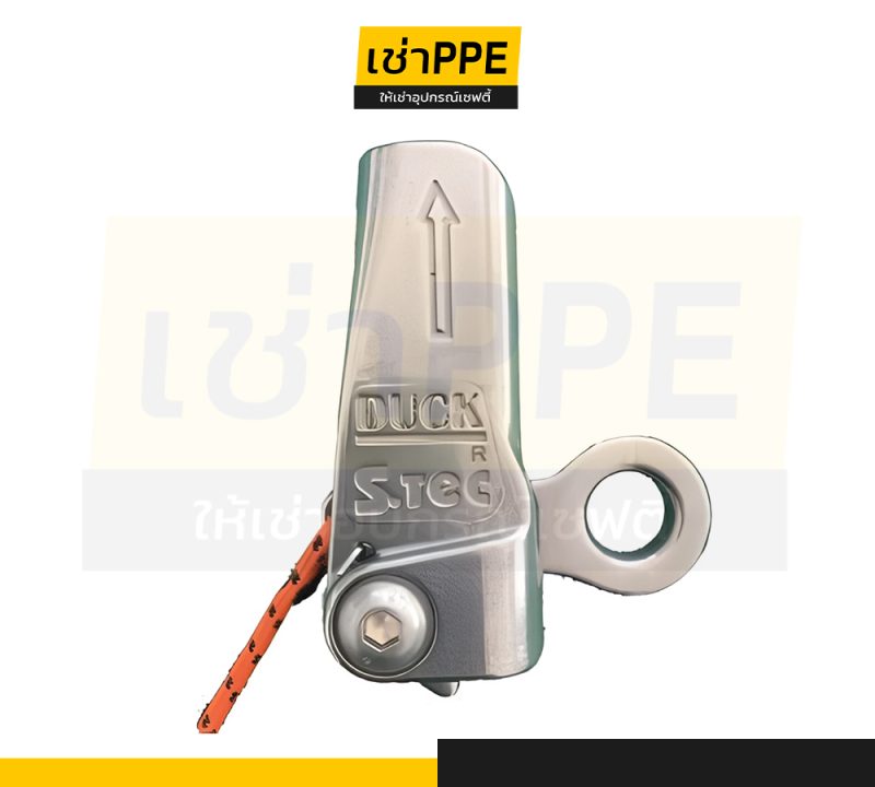 79.4 s tec duck r back up device