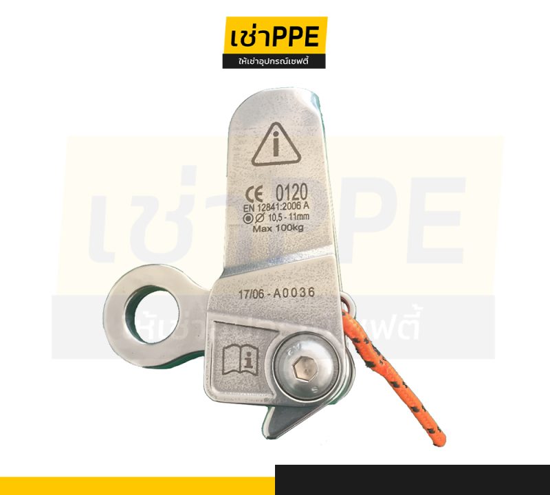 79.5 s tec duck r back up device
