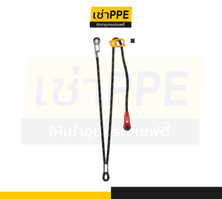 84.1 เชือกปรับระดับ (อุปกรณ์เสริม 2 เมตร)
